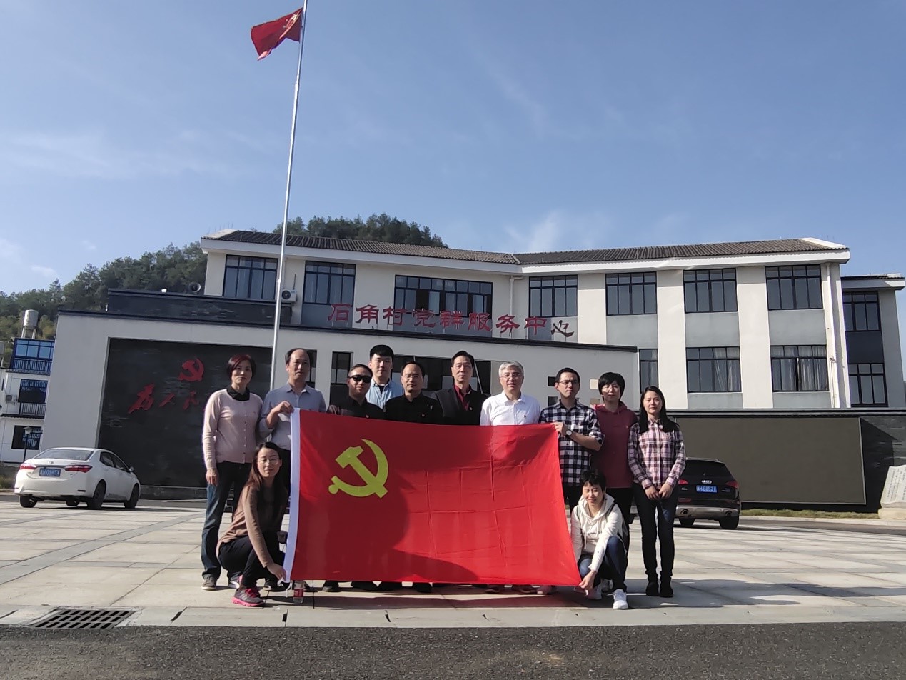 履行企業(yè)責(zé)任  踐行使命擔(dān)當(dāng)——廣杰公司和供銷公司赴龍游縣石角村開(kāi)展黨建+團(tuán)建活動(dòng)
